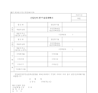 산업단지분양.임대계획서